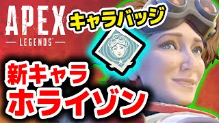 【APEX】新キャラ「ホライゾン」のアビリティとフィニッシャーがリーク！【エーペックスレジェンズ】