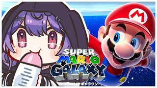 【マリオギャラクシー1】#2 完全初見🔰初めてのおゲームやっていく！！！