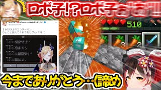 ロボ子さんの裏ルートで510レベルが消し飛んでしまうちょこ先…【ホロライブ 切り抜き動画 癒月ちょこ ロボ子さん マイクラ エンダーマン 全ロス 】