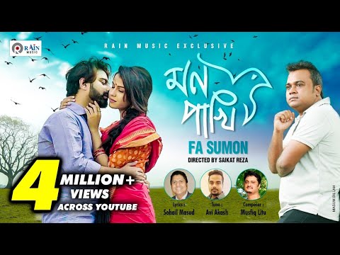 Mon Pakhi  | মন পাখি | FA Sumon | Bangla New Sad Song | Official Music Video@rain_music