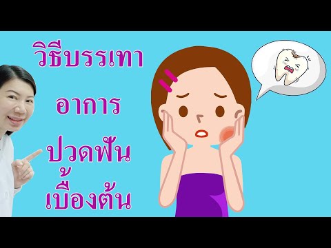 อาการ