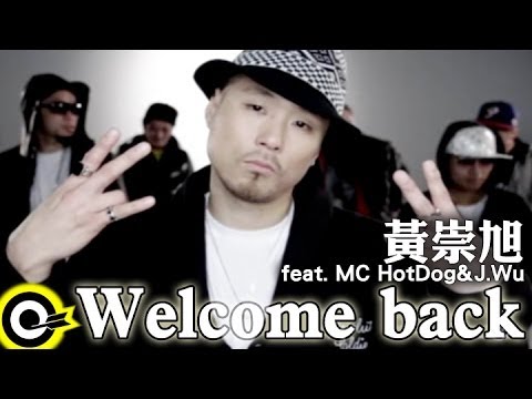 黃崇旭 Witness feat.MC HotDog 熱狗&J Wu【Welcome Back】Official Music Video HD