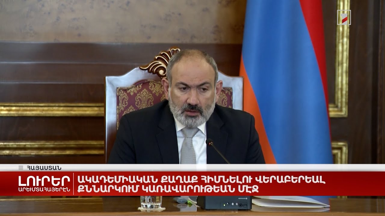 Արևմտահայերէն լուրեր. Յունիս 10.2022