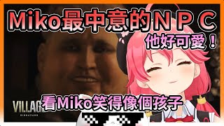 [HOLO] Miko的尋找肥宅親之旅&拯救你一天的笑聲