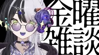 【雑談】たまには音楽の話でもするか 26.08.28【vtuber】
