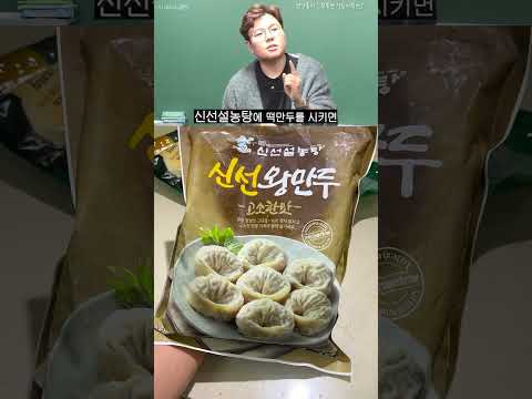 정승제 신선설농탕 만두를 먹고 감상문