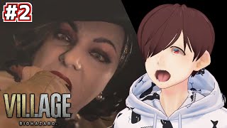 【バイオ8/#2】初見！FPSそこそこ得意ホラー苦手おじさん【BIOHAZARD RE:Village】