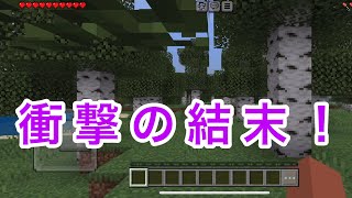 挨拶をしたら即終了　マイクラ実況part2