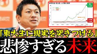 【参政党】日本の未来を背負う若者に絶対知っていて欲しいこと【神谷宗幣】＃参政党＃神谷宗幣＃神谷＃消費税＃消費税減税