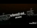 Sagar Bendre Song Bhal Maaj Ambabaai Bagvna Kunala