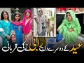 Eid Day 2 Vlog Eid Ki Qurbani Rabi Pirzada