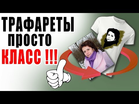 ТРАФАРЕТЫ для ТОПОВЫХ ПОДАРКОВ. Дополнение к ролику ЧТО ПОДАРИТЬ НА НОВЫЙ ГОД