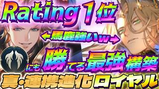 【シャドバWB】ロードノエル採用型の連携進化ロイヤルが馬鹿強過ぎてヤバいｗｗｗ【シャドウバース/ビヨンド/Shadowverse: Worlds Beyond】 #シャドバwb