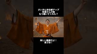 #参政党 #参政党応援MV #あだちゆうじ #神谷宗幣 #杉本じゅんこ #梅村みずほ #川裕一郎