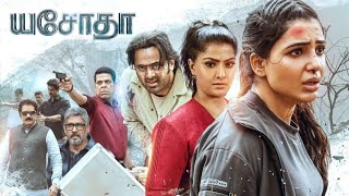 Yashoda full movie explanation in tamil | New Tamil Movies 2022 | tamil review #madtamizhan