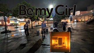 Be my Girl『1000W』Live at 海浜幕張駅路上ライブ2026.9.6