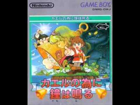 Kaeru no Tame ni - The Prince's Adventure