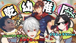 乾殿大好きキッズ（葛葉、うるか、sasatikk）まとめ②