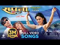 Nepali Movie SAPANA Full Video Songs Collection Rajesh Hamal Aaryan Sigdel Nandita Mahima