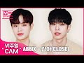 AB6IX - Close (Visual Cam Version)