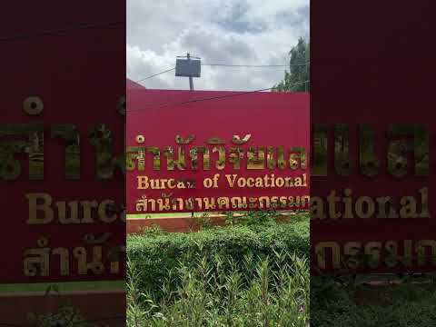อ.ธีรพัฒน์