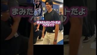【ラブラブ🩷】真美子さんとペアルックのドジャース大谷翔平！山本由伸おしゃれ！佐々木朗希•愛妻弁当か！？