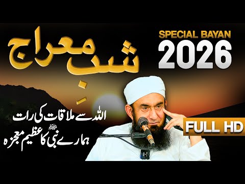 Molana Tariq Jamil latest Bayan from UK about Shab e Meraj | Meraj ka waqia