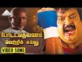 போட்டதெல்லாம் HD Video Song Bharathan Vijayakanth Bhanupriya Ilaiyaraaja P