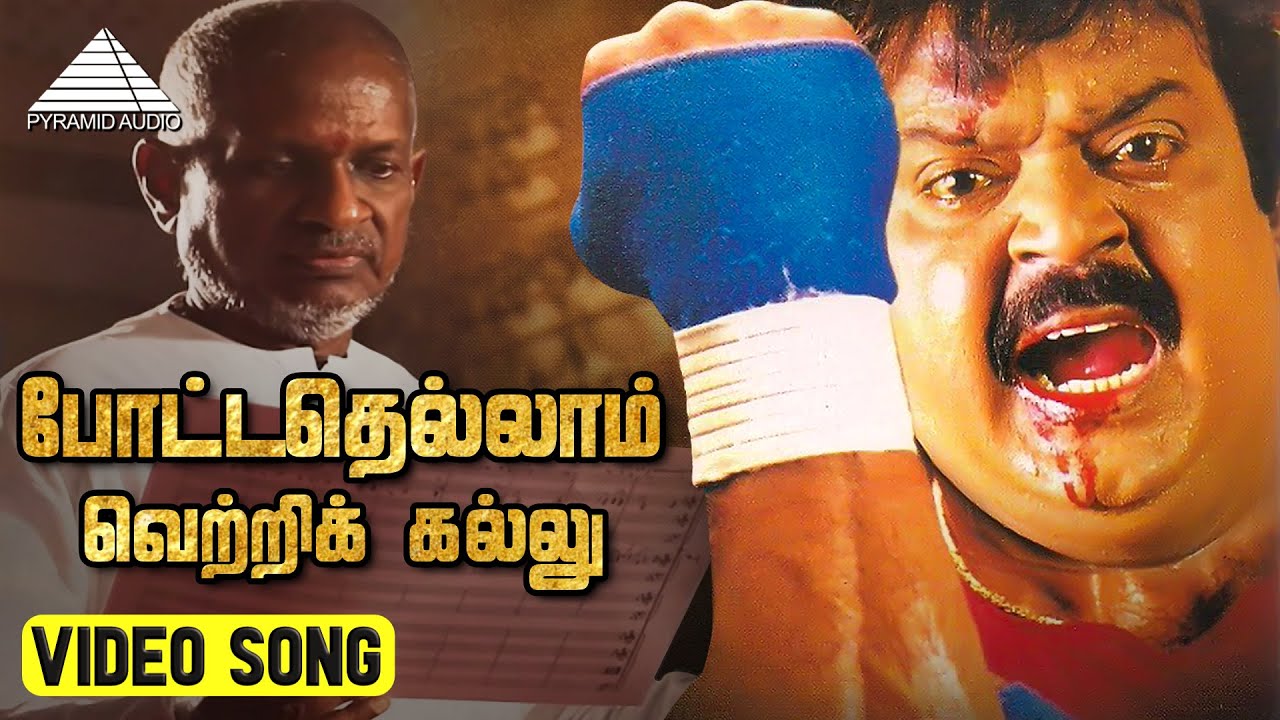 Pottathalem Song Lyrics | Bharathan |   Mano, Chorus