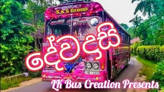 Dewadasi Bus Dj REMIX Sl bus dj LK Bus Creations #