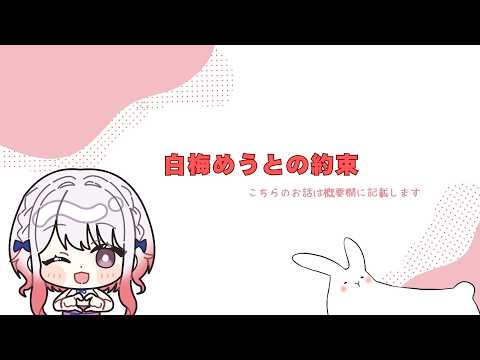 概要欄読み上げ