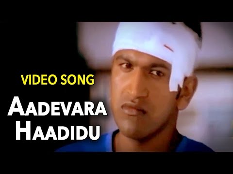 Appu–ಅಪ್ಪು Kannada Movie Songs | Aa Devara Haadidu Video Song | Puneeth | VEGA