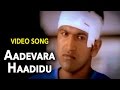 Appu ಅಪ್ಪು Kannada Movie Songs Aa Devara Haadidu Video Song Puneeth VEGA
