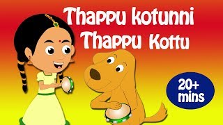 Thappu Kotunni Thappu kottu Malayalam Baby Song  M