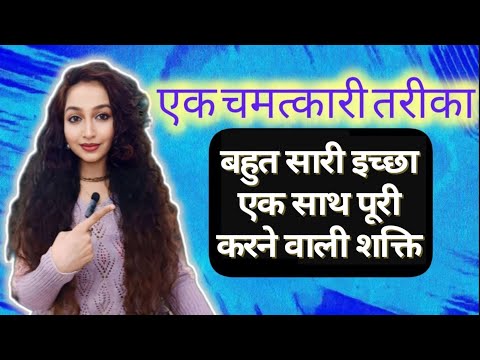 This energy will fulfill your multiple wishes. You will feel such magic