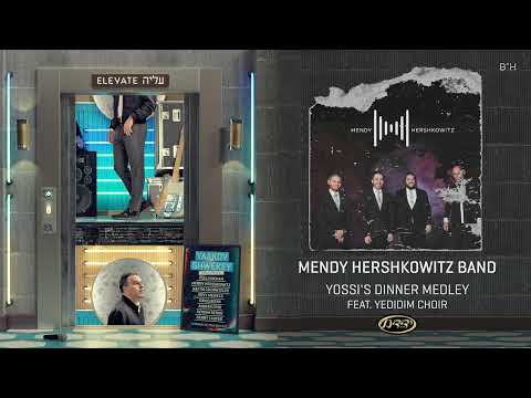 מחרוזת דינר Shwekey Elevate | Dinner Set (Prod. by Mendy Hershkowitz)