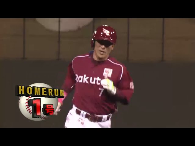 【3回表】イーグルス・松井稼 失投逃さず勝ち越しの1号ソロホームラン!! 2015/4/16 L-E