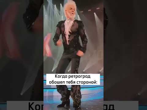 Зажигательные танцы Филипп Киркоров