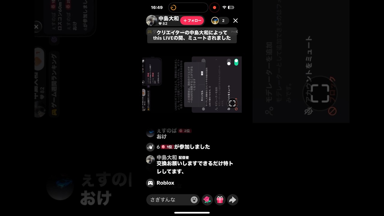 詐欺られました。この人と絶対に交換しないで！中島大和