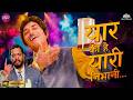 Yaar Ki Hai Yaari Nibhani Pile Pile O More Raja Tirangaa Holi Party Song Bollywood Party Song