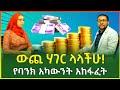 ውጪ ሃገር ላላችሁ የባንክ አካውንት አከፋፈት | how to oppen a bank account |Ethiopia|Gebeya