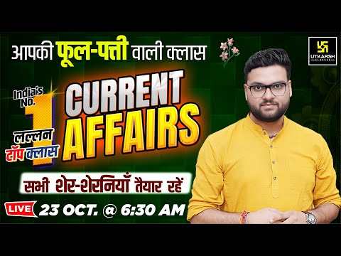23 October 2025 Current Affairs (1902) | Current Affairs Today | Kumar Gaurav Sir