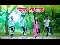 Lichur Bagane লিচুর বাগানে Shakib Khan Sabila Noor Tandob New Viral Song 2025 