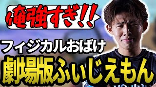【PUBGMOBILE】フィジカルモンスター 「ふぃじえもん」
