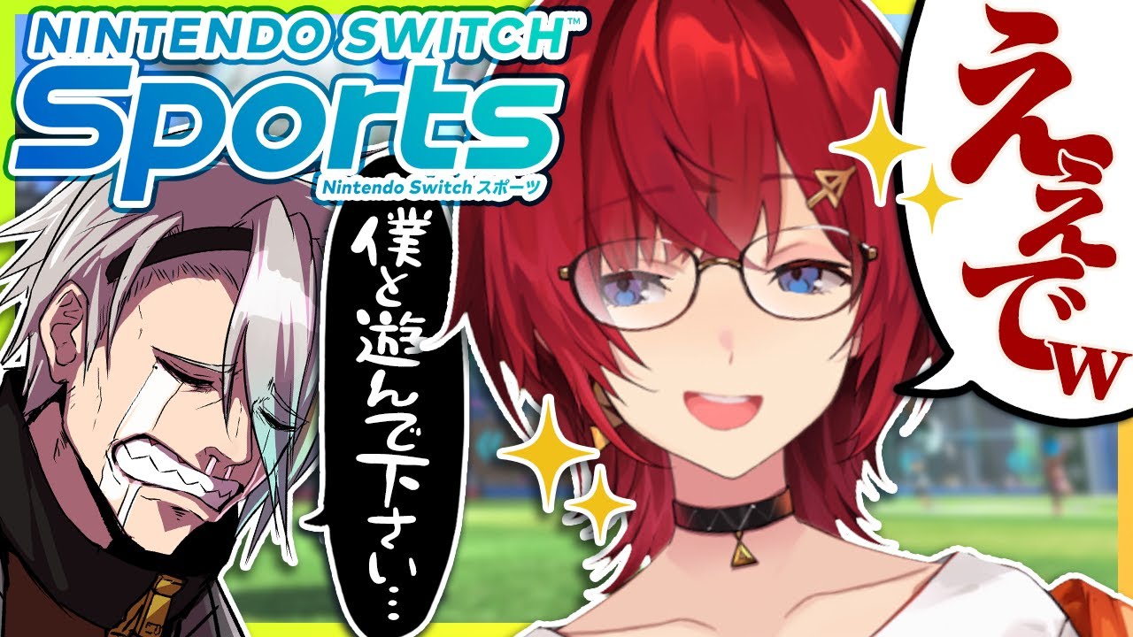 【Switch Sports】なんかｗ決闘挑まれたｗｗｗ遊んでほしいらしい＾＾ｗｗｗ【にじさんじ／アンジュ・カトリーナ視点／歌衣メイカ】