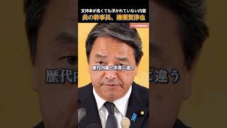 【国民民主党】高市内閣は歴代内閣とまったく違う！仕事をする内閣！榛葉幹事長 #国民民主党 #玉木雄一郎