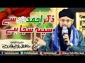 Zikre Ahmed Se Seena Saja Hey New Naat Allama Hafiz Bilal Qadri 2019