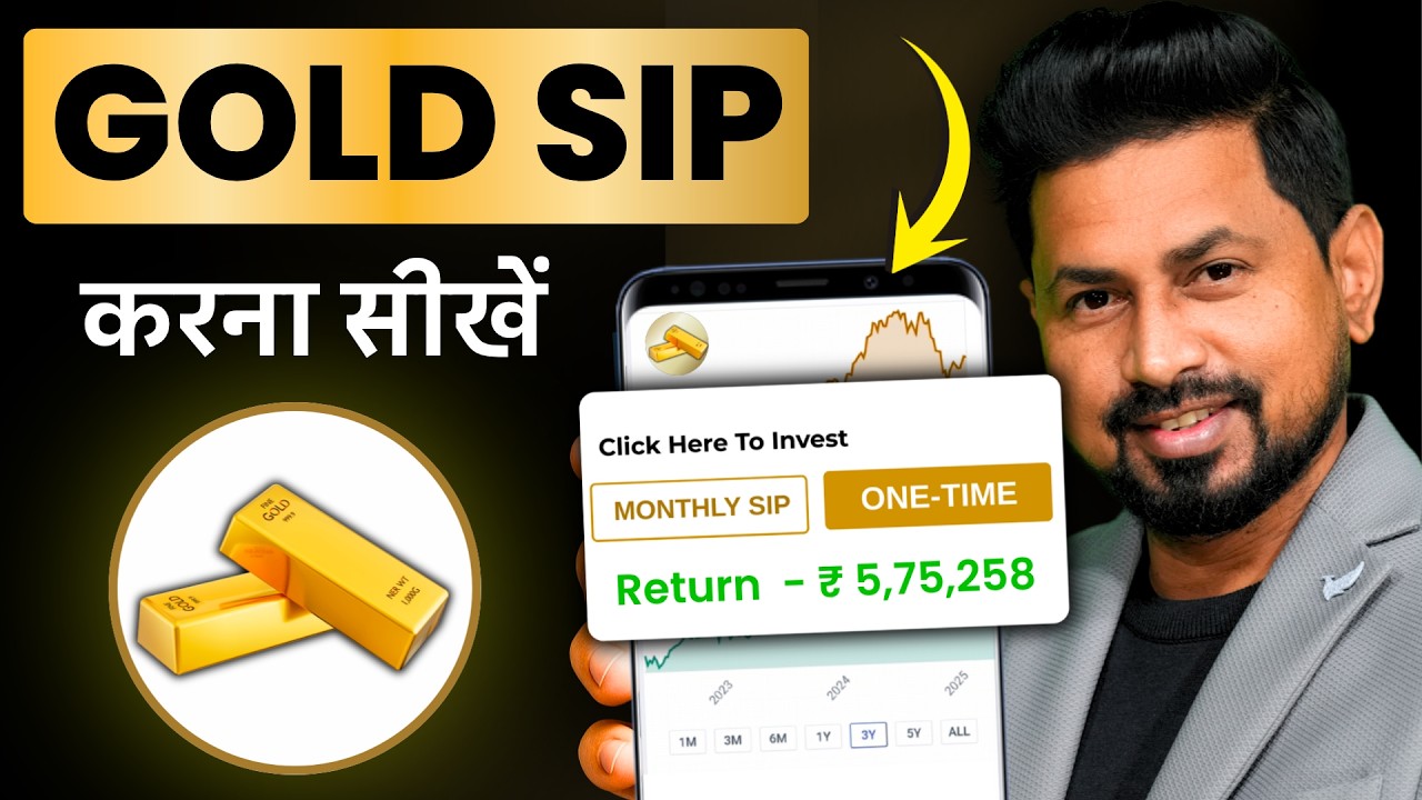 How To invest in GOLD ETF | ETF Investing for Beginners |  ETF SIP Kaise Kare