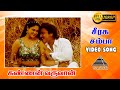 சீரக சம்பா HD Video Song Kannan Varuvaan Karthik Manthra Sirpy Pyramid Audio
