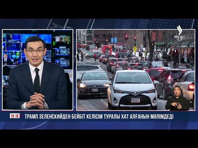 Трамп Зеленскийден бейбіт келісім туралы хат алғанын мәлімдеді